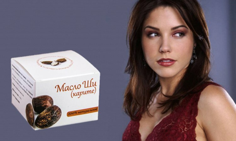 Лучшие крема для омоложения содержат масло ши (карите)